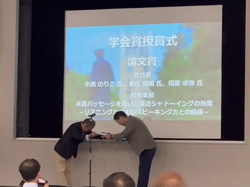 代表して東京大学大学院の峯松教授が参加した授賞式